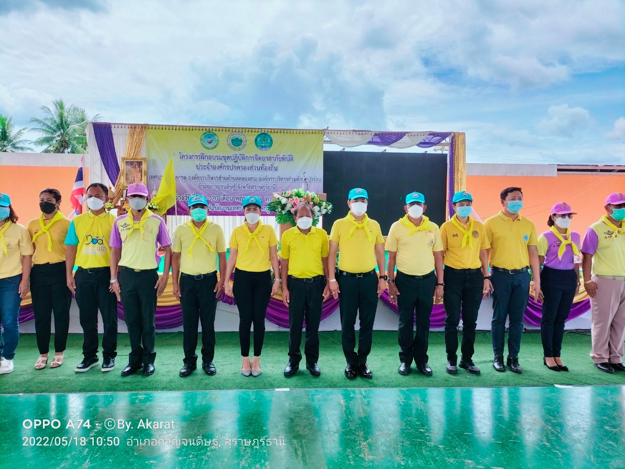 โครงการฝึกอบรมชุดปฏิบัติการจิตอาสาภัยพิบัติประจำเทศบาลตำบลกรูด